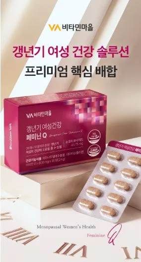 비타민마을 갱년기 여성건강 페미닌 Q 800mg X 30정