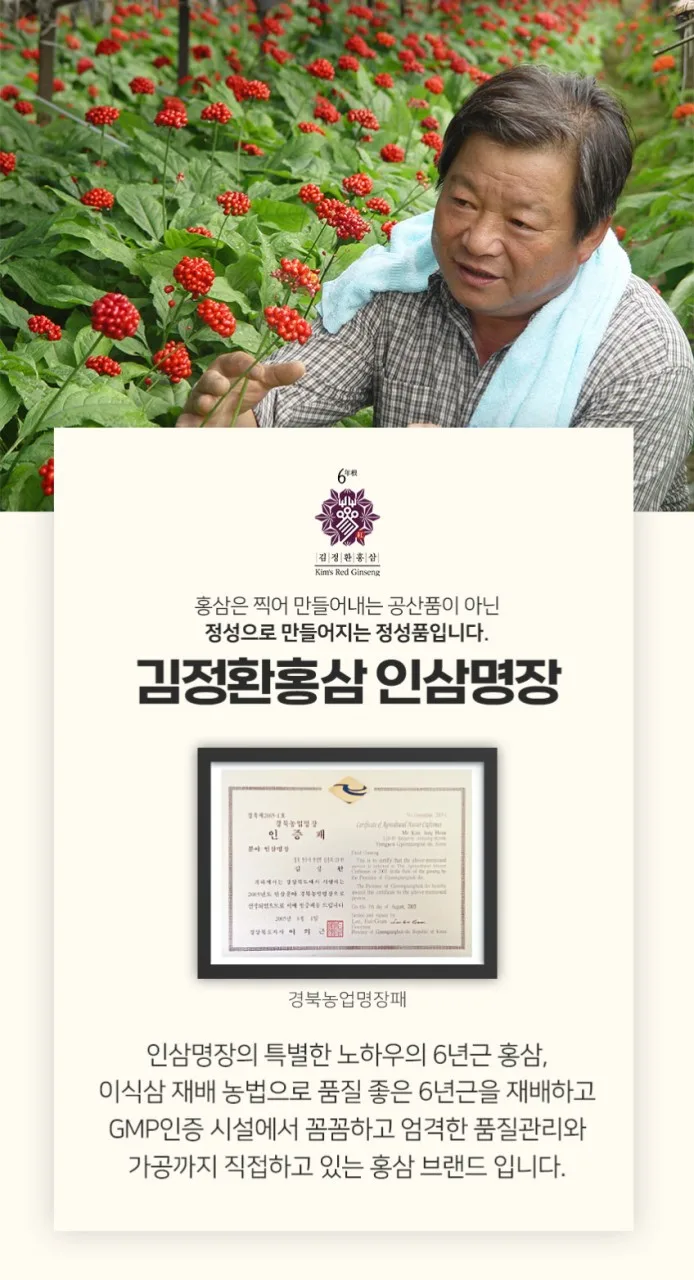 상품코드 : KJH008 [김정환 홍삼] 홍삼으로 에너지타임 30포 (쇼핑백)