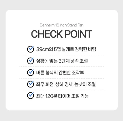 상품코드 : J509 [벤하임] 16인치 스탠드 선풍기 (BHF-01-001)