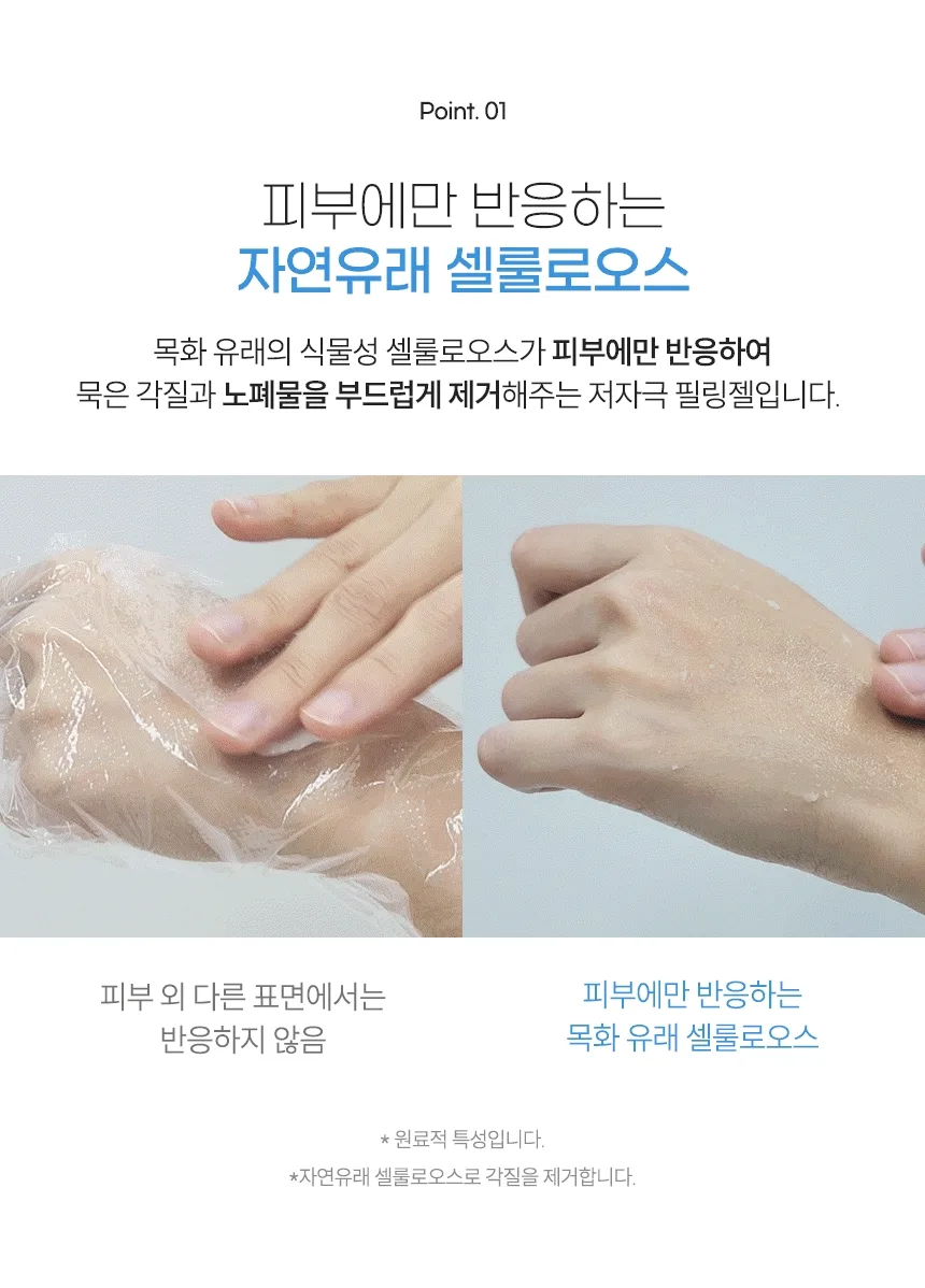 상품코드 : PT002 프레티 수분 필링젤 히알루론산 얼굴각질 제거 120ml