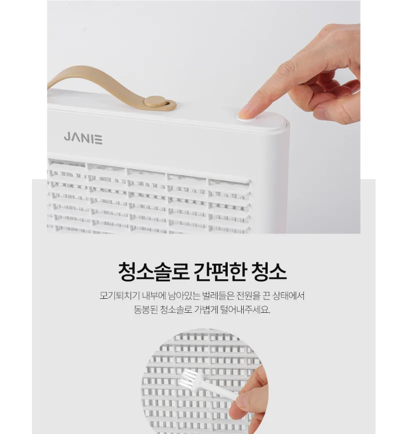 상품코드 : J008 [제이니] LED 스탠드형 충전식 모기퇴치기 (JK-241BK)