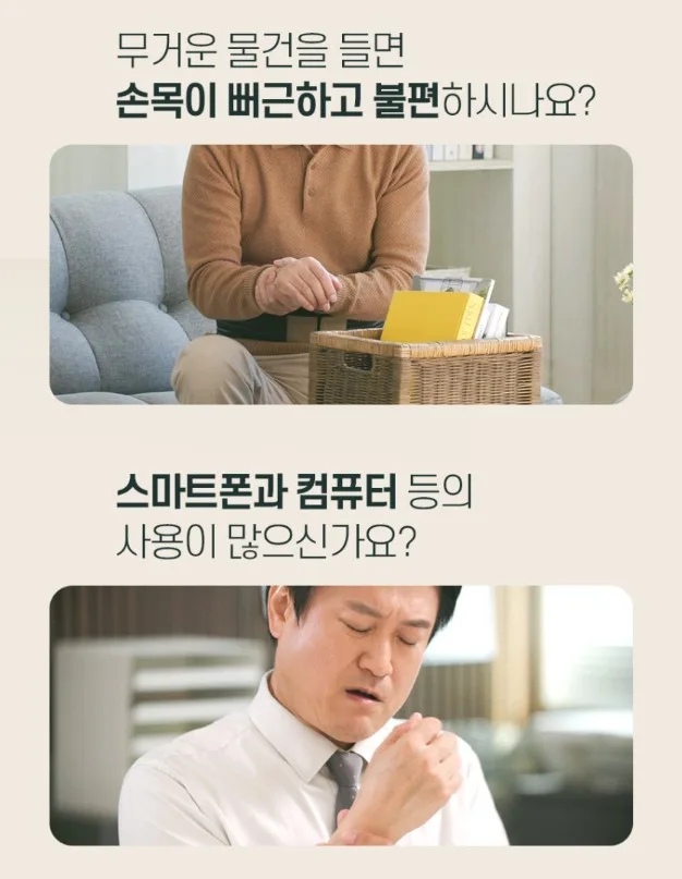 (간편세척 재사용) BNS 시큰시큰 손목전용 보호대