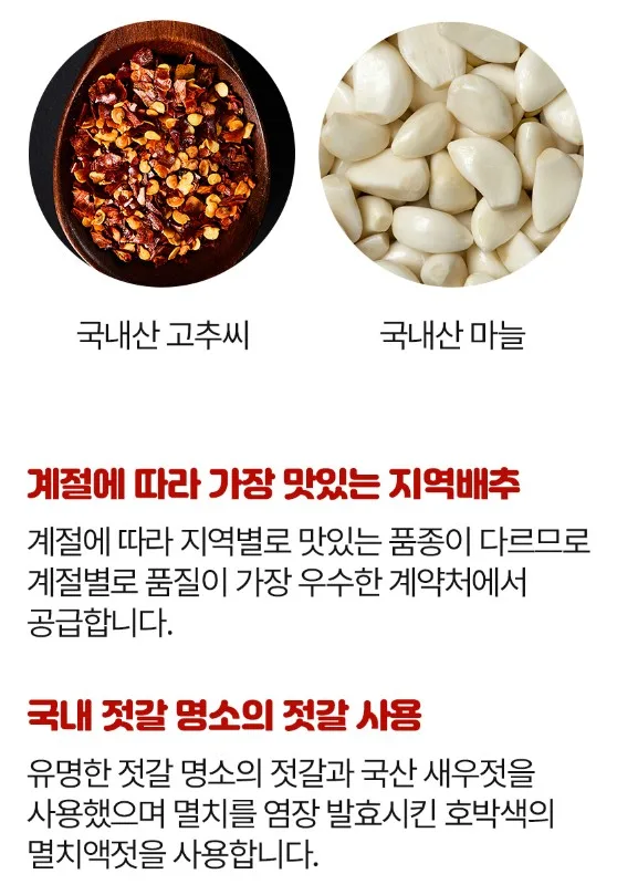상품코드 : HAN006 한울 시원칼칼 고추씨백김치 1kg
