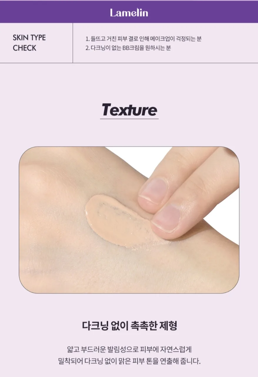 상품코드 : MK001 라벨린 레티놀 비쿠치올 BB크림 10ml