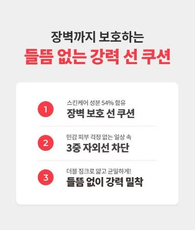 닥터지 메디 UV 울트라 업 선 쿠션 SPF50 16g 1개