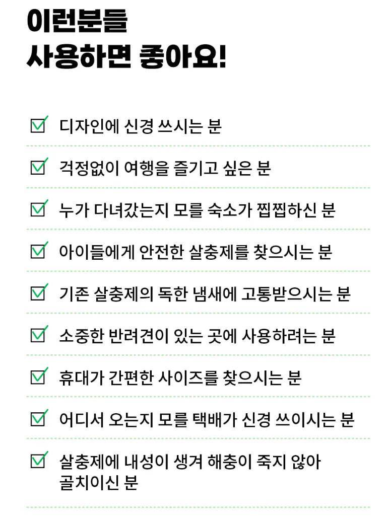 버그엑스 국산제조 안심성분 천연 살충제 500ml