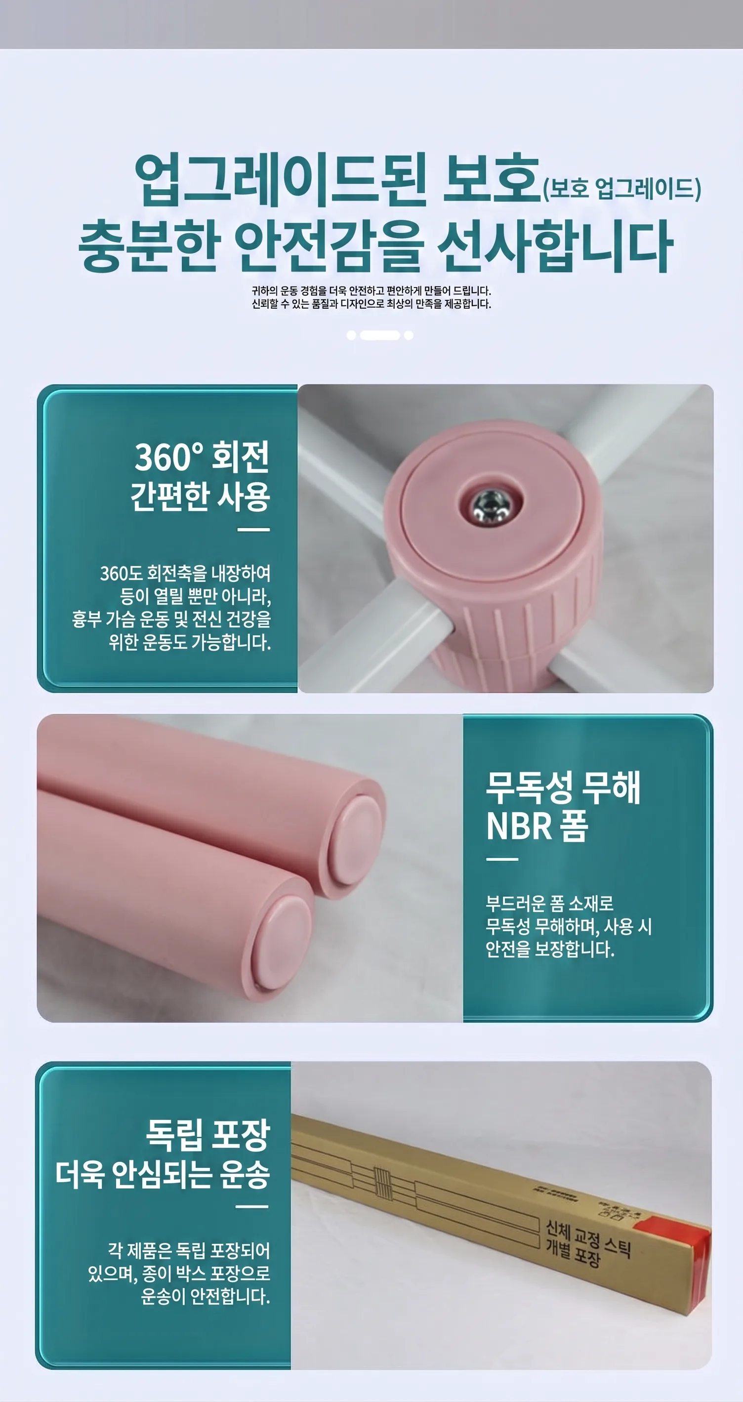 상품코드 : DUM003 요가십자봉 마사지스틱