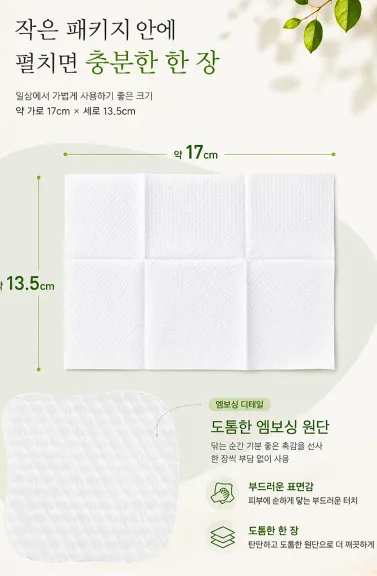 상품코드 : HAS061 닥터그린 미니 물티슈 8매입 6팩
