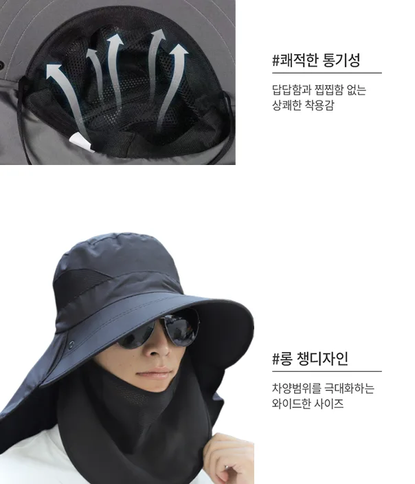 상품코드 : DU009 여름 필수! 자외선 완벽 차단 아웃도어 햇빛가리개 모자 공동구매