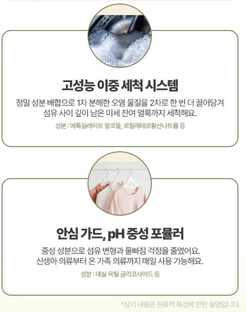 아이앤어스 민감성 신생아&온가족 얼룩제거제 500ml