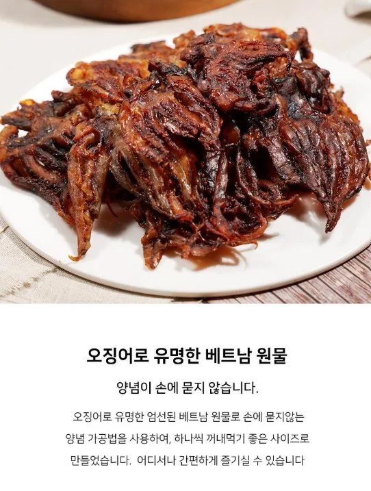 상품코드 : DWR014 말랑통통쫄깃 오징어 숏숏다리 150g