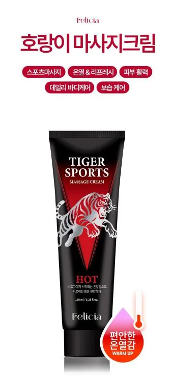 펠리샤 호랑이 핫 스포츠크림 150ml