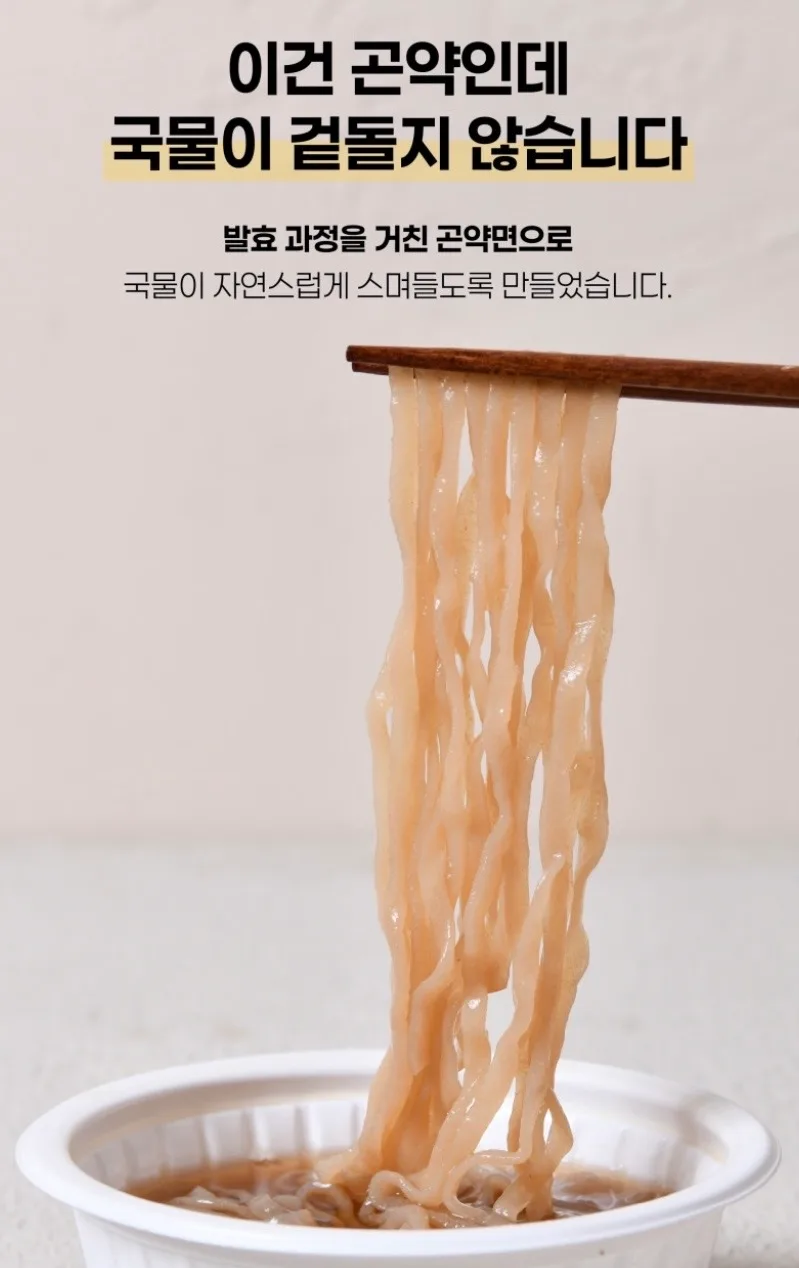 칼로리시즌 우동인데 곤약 우동