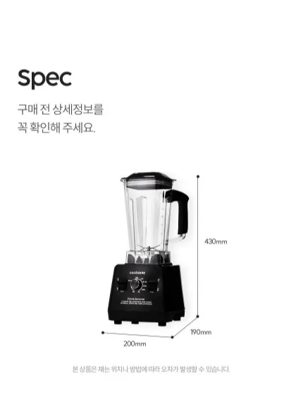 [코코젤리] 더 스핀 초고속 블렌더 (GNO-CK1022)