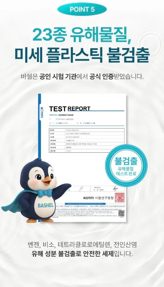 바쉘 퍼펙트 탈취 9X 딥퍼퓸 실내건조 초고농축 섬유유연제 코튼캔디_3L