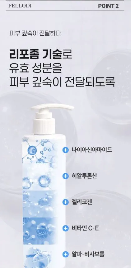 펠로디 리포좀 기미 잡티 흔적 완화 착색 뽀야케 크림 미백 화이트닝 톤업 300MG