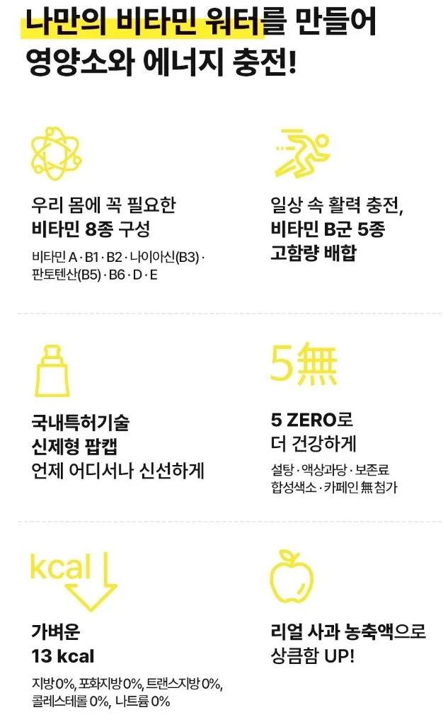 스키니랩 멀티비타민 음료변신 비타톡 7개입
