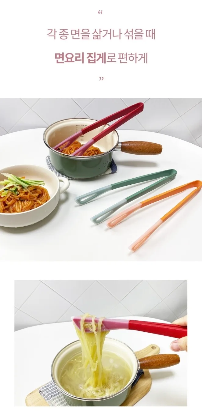 am 실리콘 투톤칼라 다용도 주방집게