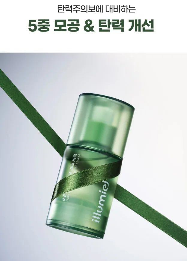 일루미엘 피부쪼임 끌어올림 감태세럼 30ml