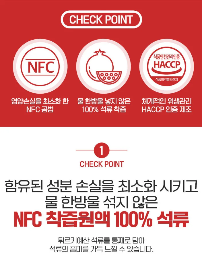 상품코드 : CND009 [참앤들] NFC 100% 착즙원액 석류즙 70mlx30포