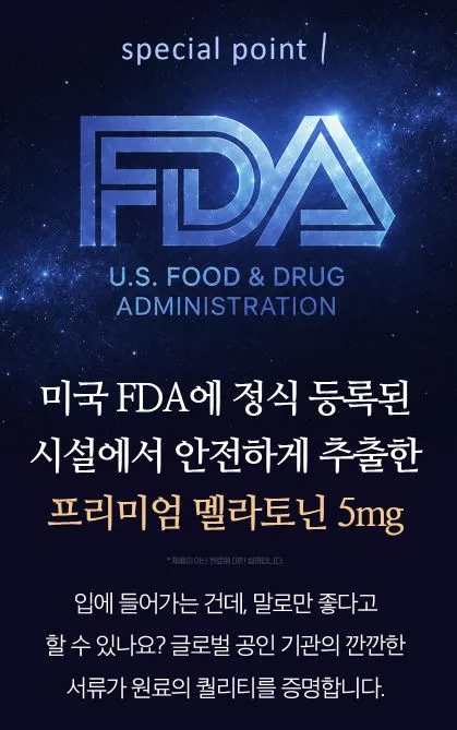 비타민마을 식물성 멜라토닌 5mg 함유 이지나이트 트리플 컴플렉스 30정 (1개월분)