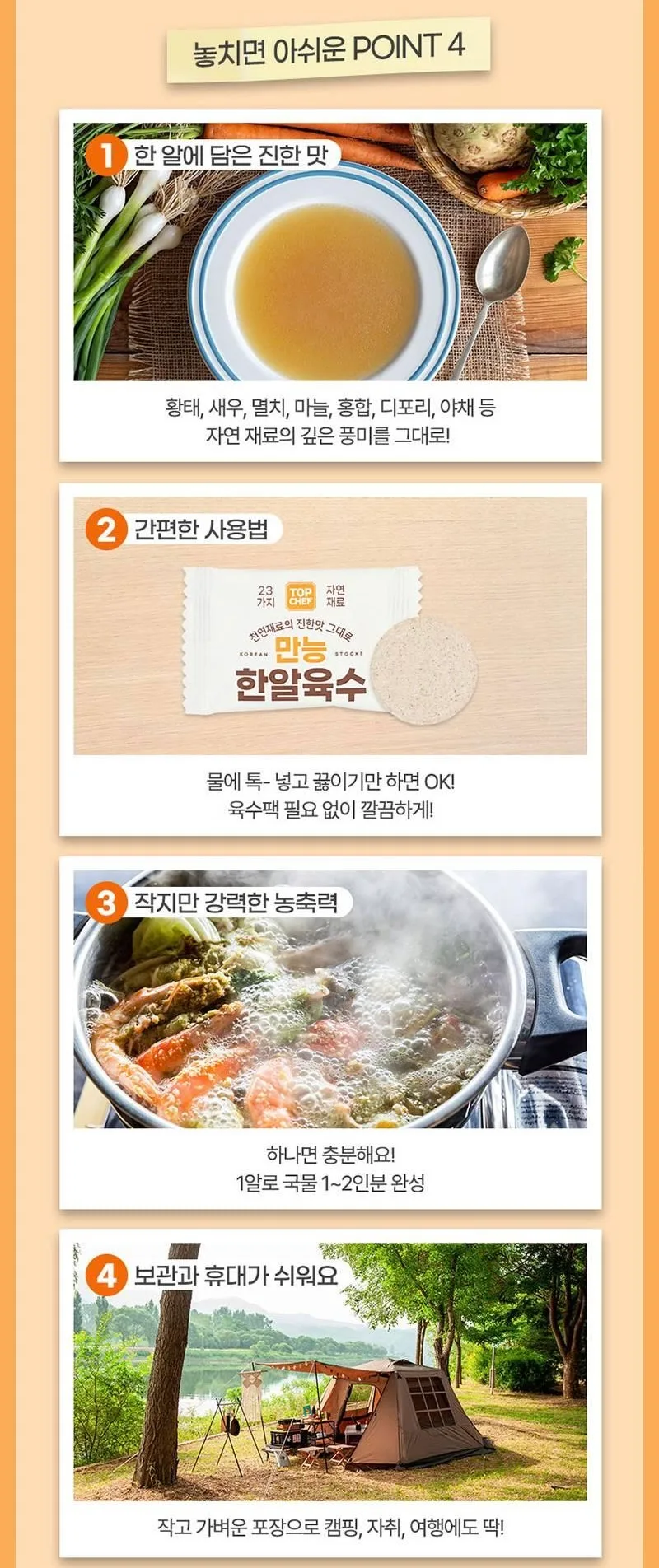 상품코드 : UB048 [탑셰프] 만능한알육수 구포국수 2P(3종) 랜덤발송