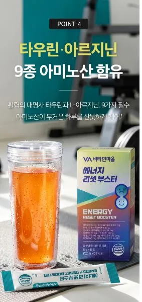 비타민마을 에너지 리셋 부스터 8gX15포