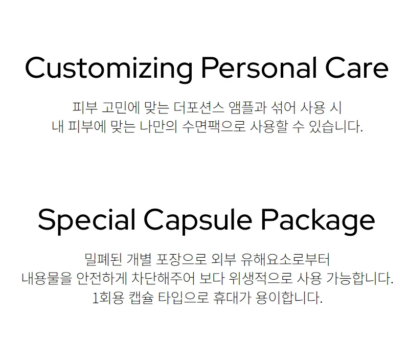 더포션스 시카 나이트 캡슐 6캡슐