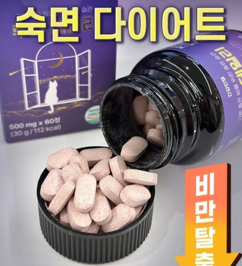 루나데일리 자면서살빠지는 숙면다이어트
