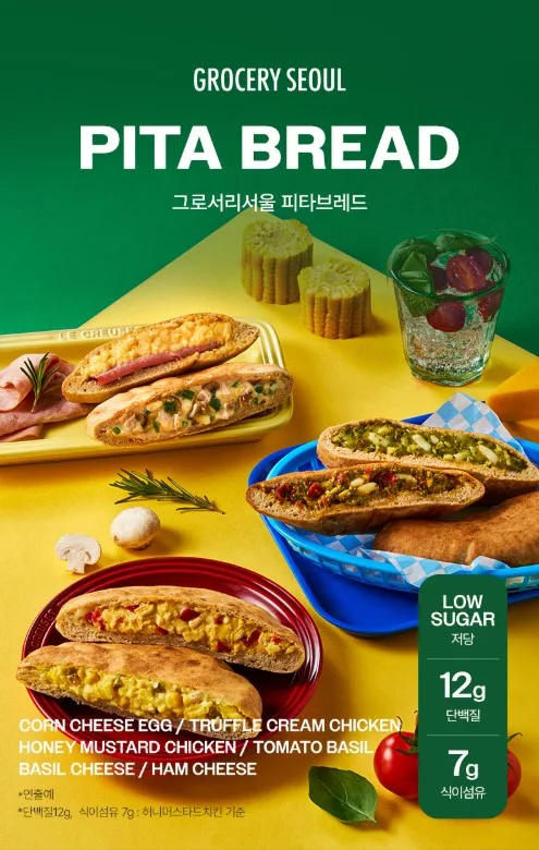 그로서리서울 피타브레드 1개 120g 6종
