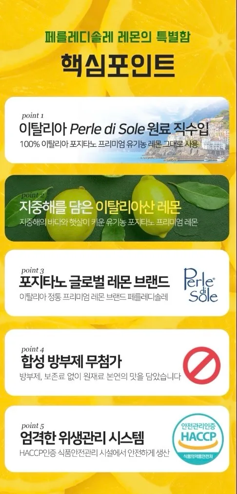 상품코드 : SNR007 페를레디솔레 레몬 워터젤리 곤약젤리 100g