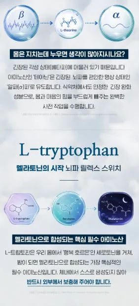비타민마을 식물성 멜라토닌 10mg 함유 멜라이즈 1,100mgX30정(1개월분)