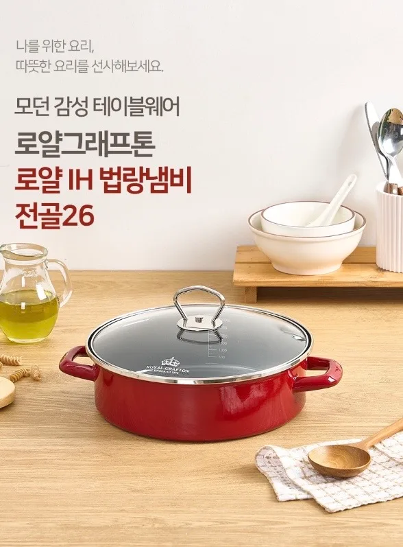 로얄그래프톤 로얄 IH 법랑냄비 전골26 (RG1329)