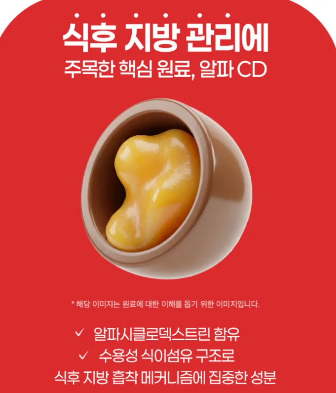콜라맛 알파CD 유산균 MZ슬림콜 1박스