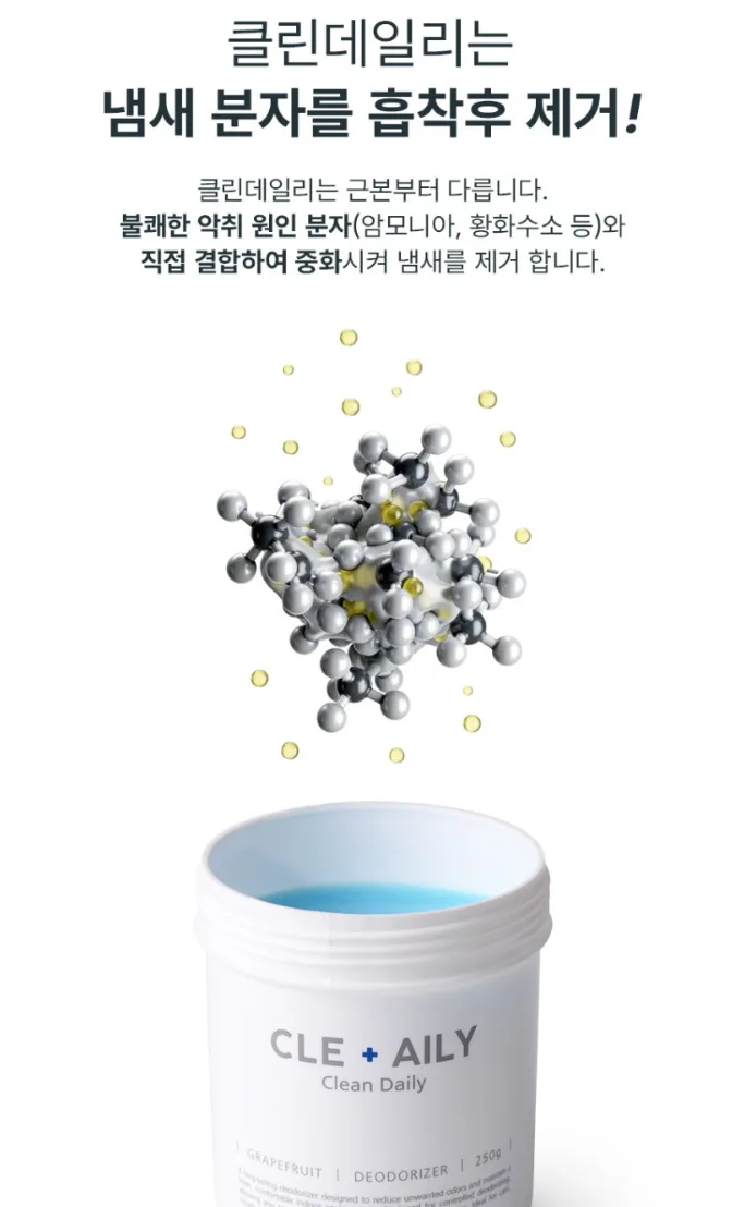 클린데일리 냄새싹흡착 탈취제 자몽향 250g