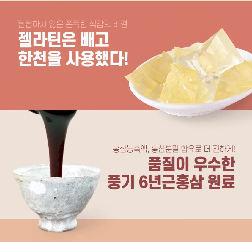 상품코드 : KJH004 김정환 홍삼 젤리 500g
