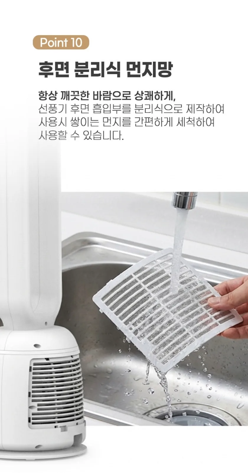 오토닛날개선풍기