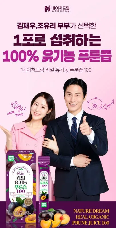 리얼 유기농 푸룬즙 100 (20g*14포)