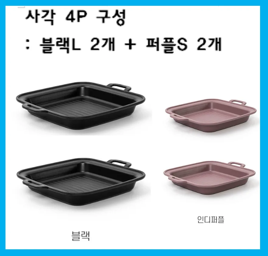 상품코드 : CNK006 깨지지않는 신비그릇 향균플레이트 4P