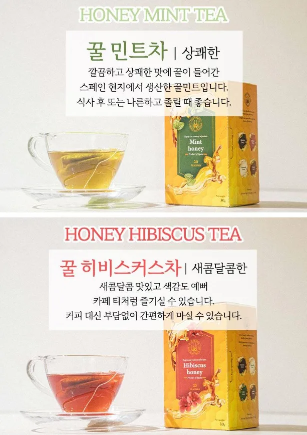 상품코드 : UB072 (스페인직수입)포스티보나 꿀차5티6종10호(루이보스5티2P,민트5티,오렌지홍차5티2P,블랙5티)30티