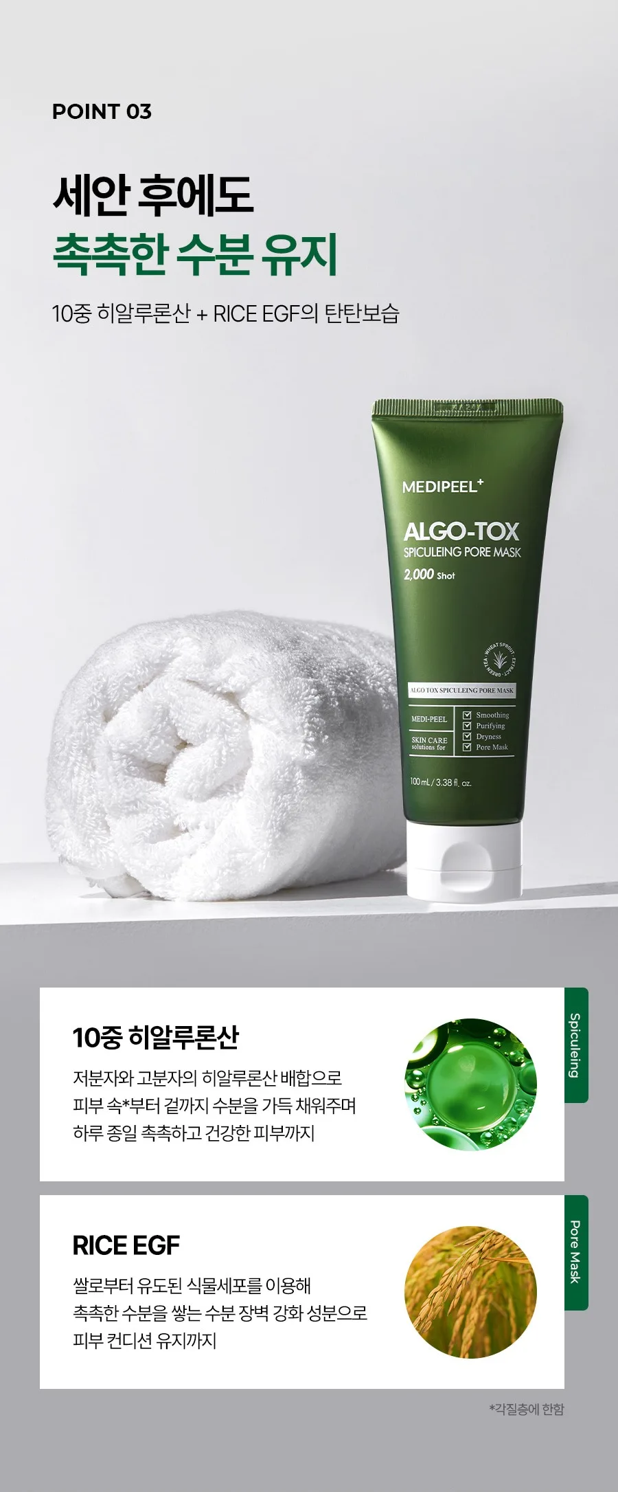 메디필 알고톡스 필오프마스크팩