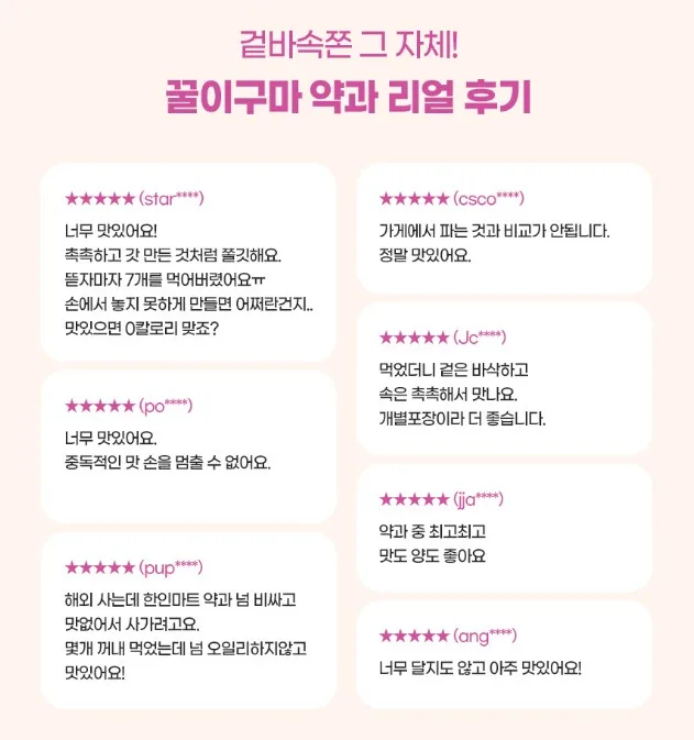 상품코드 : LC005 꿀이구마 뉴 호박찹쌀약과 30g x 20개