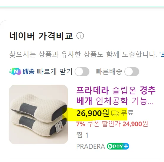 슬립온 인체공학 기능성 경추베개 1개입 (커버 증정)