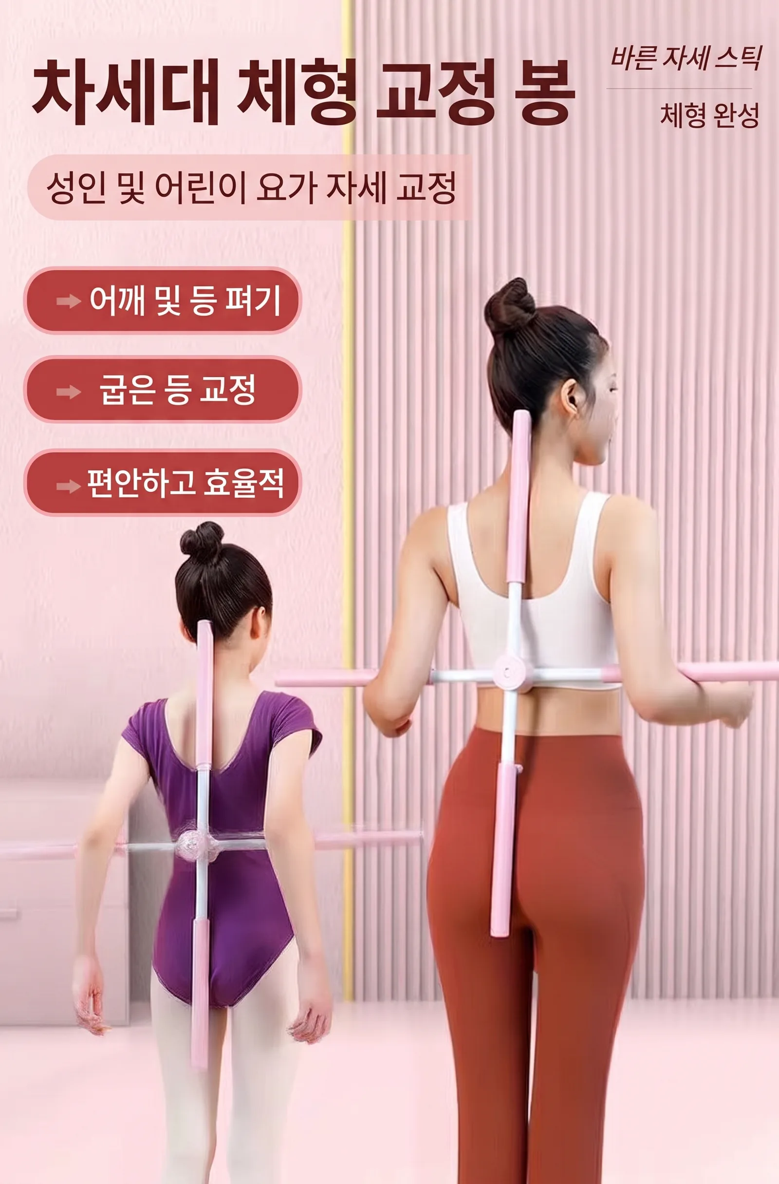 상품코드 : DUM003 요가십자봉 마사지스틱