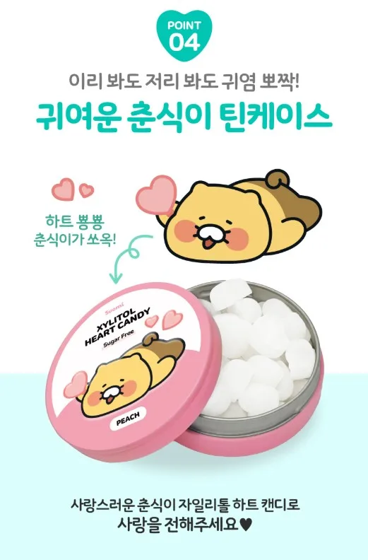 상품코드 : GN001 춘식이 자일리톨 하트 캔디 페퍼민트, 40g, 1개
