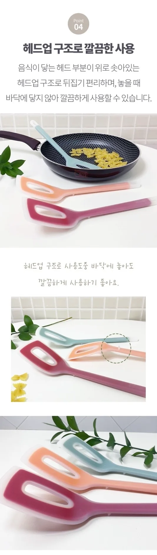 am 실리콘 헤드업 뒤집게