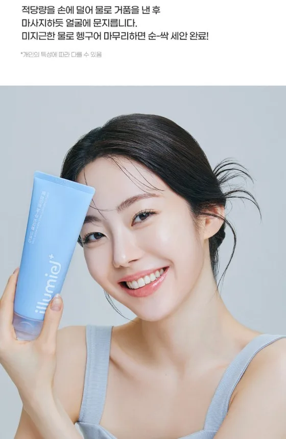 마일드 클리어 순싹 클렌징폼 150ml
