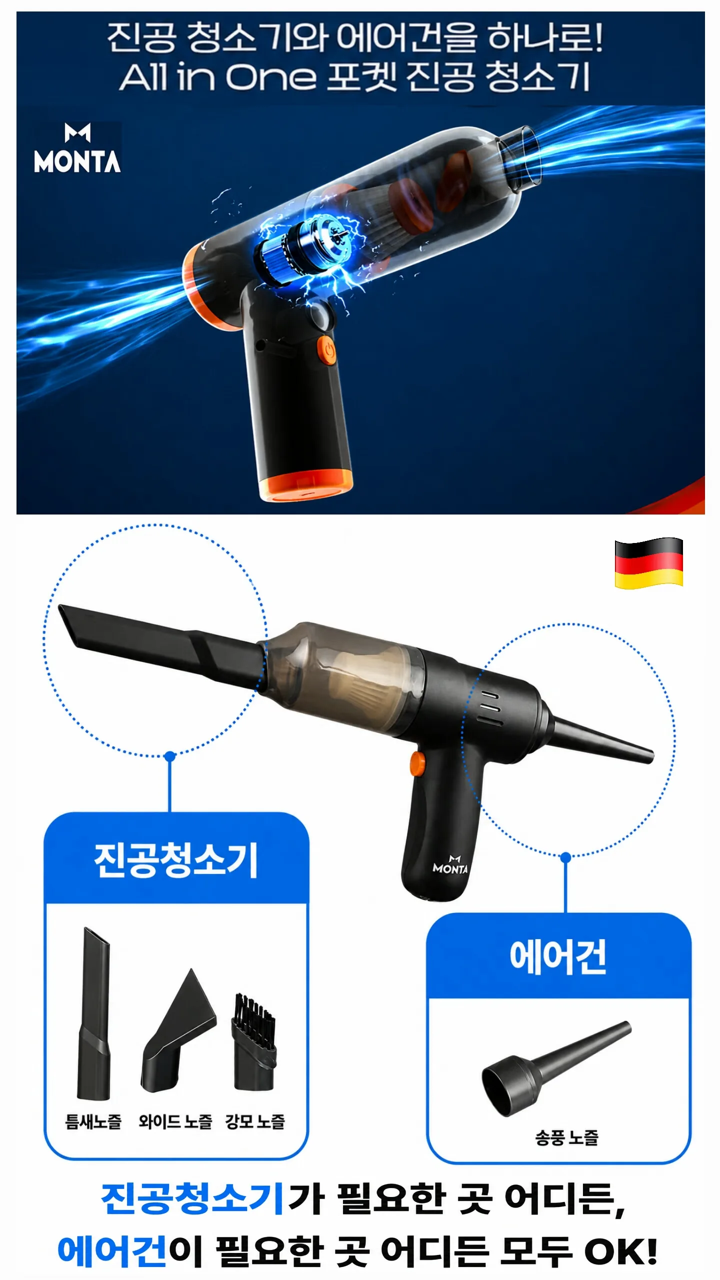 상품코드 : S259 몬타 몬스터팡팡 무선 핸디 청소기