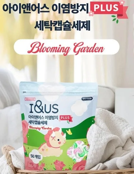 [아이앤어스] 이염방지 PLUS 캡슐 세탁세제 50개입