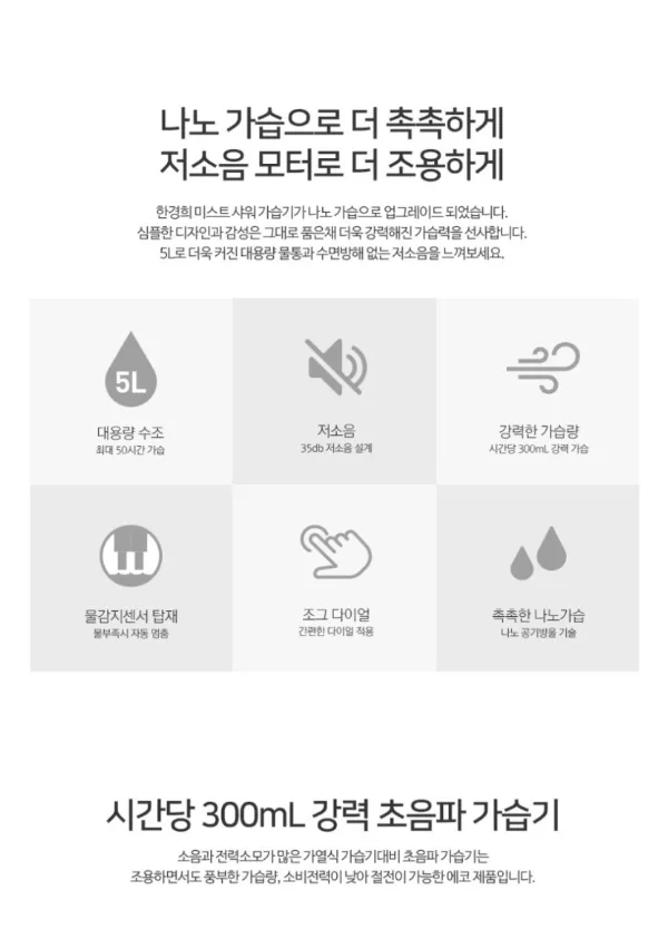 상품코드 : H3927 [한경희] 타워형 가정용 가습기 (ED-5000C)